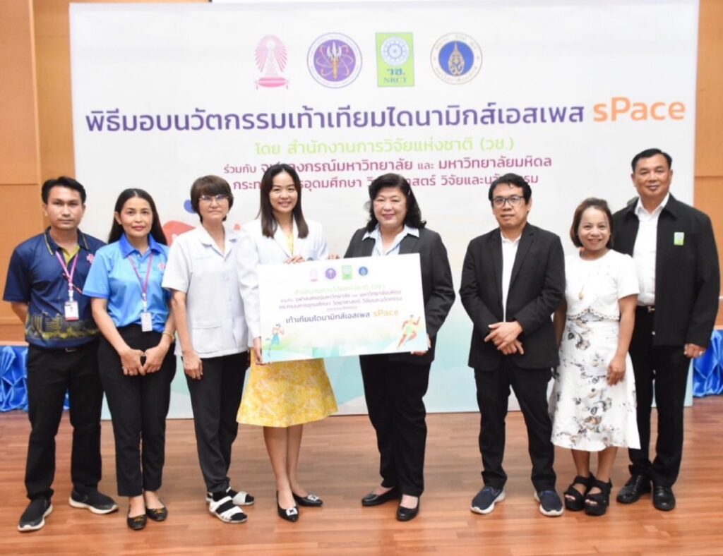 วช. นำ”นวัตกรรมเท้าเทียมไดนามิกsPace” ยกระดับคุณภาพชีวิตผู้พิการในภาคตะวันออกเฉียงเหนือ ณ รพ.อุดรธานี และรพ.ศรีนครินทร จ.ขอนแก่น