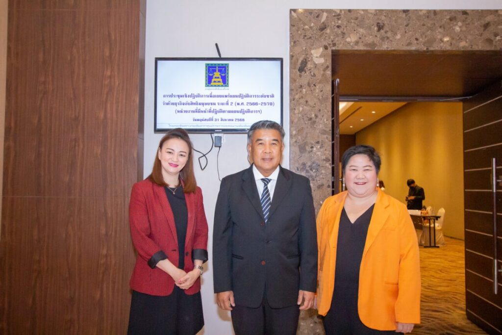 อธิบดีกรมคุ้มครองสิทธิและเสรีภาพเปิดการประชุม ณ โรงแรมเซ็นทรา ศูนย์ราชการ