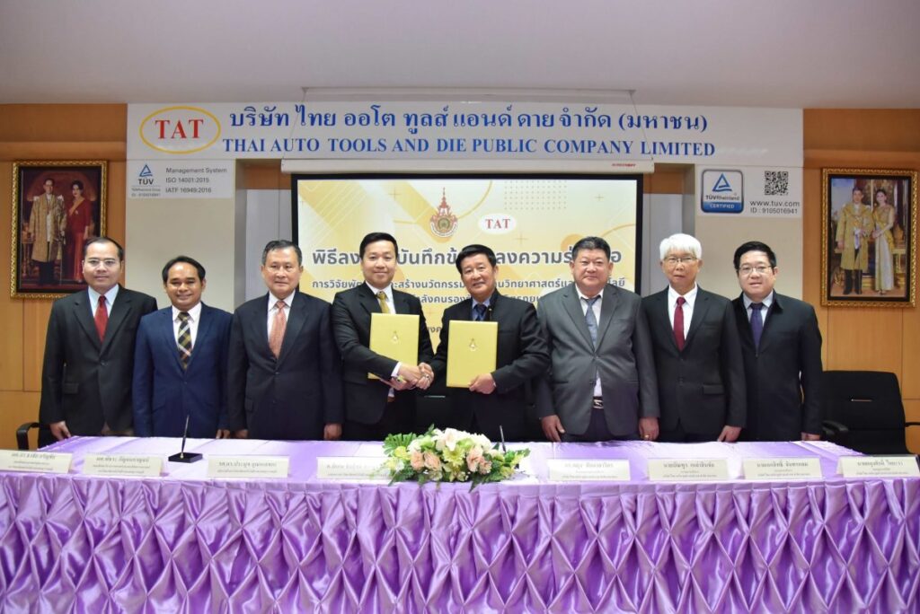 ไทย ออโต ทูลส์ แอนด์ ดาย มุ่งพัฒนาบุคลากรยานยนต์ จับมือราชมงคลสุวรรณภูมิ พัฒนาคนรับยุครถยนต์ไฟฟ้า