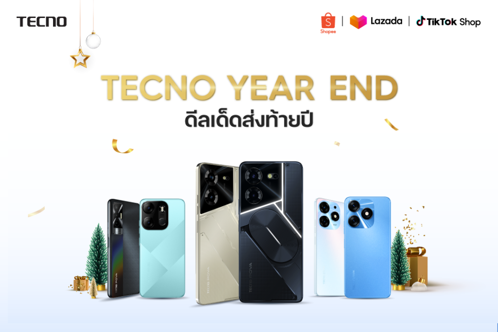 TECNO รวมรุ่นสมาร์ตโฟนมอบเป็นของขวัญให้คนพิเศษ
