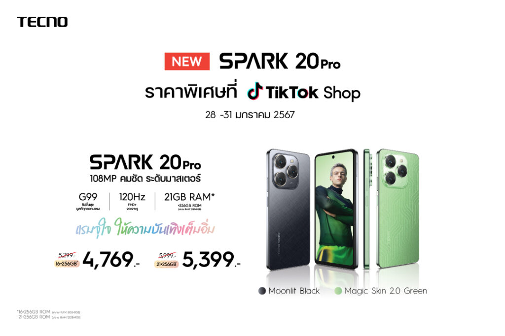 SPARK 20 Series ตัวแรง Entertainment Master เปิดตัวแล้ววันนี้ มาพร้อมราคาสุดพิเศษ