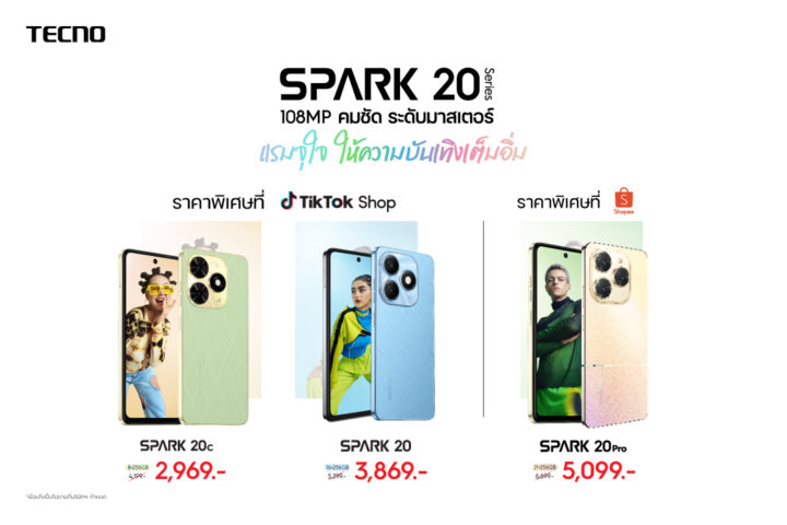 SPARK 20 Series ตัวตึง Entertainment Master ที่สุดของสมาร์ตโฟนสายบันเทิง
