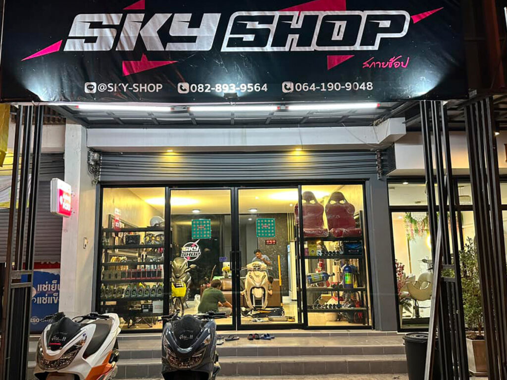 ร้านรถ Sky Shop แต่งรถครบวงจร อะไหล่แท้ คุณภาพจัดเต็ม