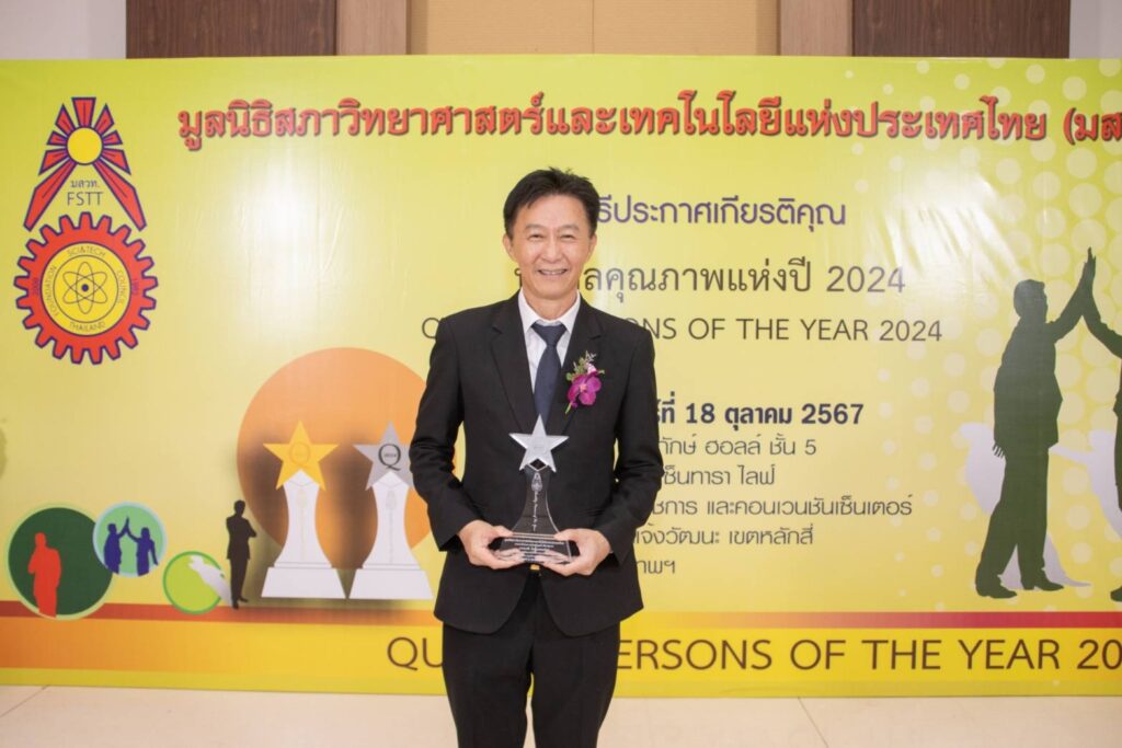 Kin Rehabilitation&Homecare และ Kin Origin Healthcare ได้รับรางวัลในโครงการ”บุคคลคุณภาพแห่งปี 2024″ รางวัล “บุคคลตัวอย่างภาคธุรกิจแห่งปี 2024” ภาคธุรกิจการแพทย์