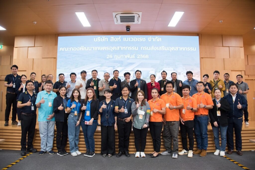 กรมส่งเสริมอุตสาหกรรม นำคณะผู้ประกอบการ ศึกษาดูงานอุตสาหกรรมสีเขียว โรงงาน บริษัท สิงห์ เบเวอเรช จำกัด