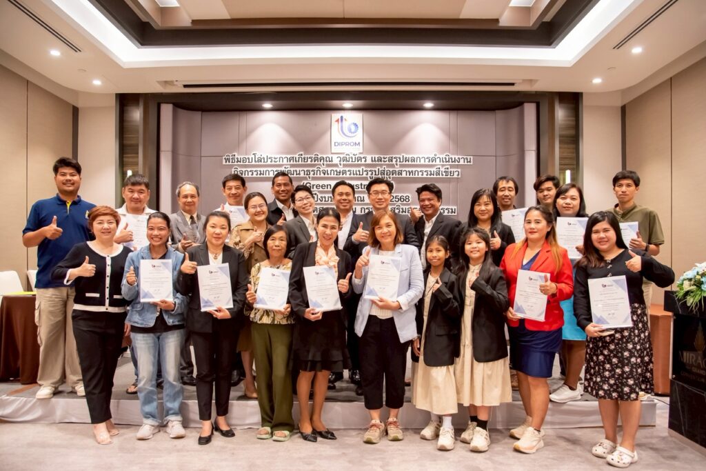 ภาพรวมความสำเร็จ “กิจกรรมการพัฒนาธุรกิจเกษตรแปรรูปสู่อุตสาหกรรมสีเขียว (Green Industry : GI)” ประจำปีงบประมาณ พ.ศ. 2568 จัดโดย กองพัฒนาเกษตรอุตสาหกรรม กรมส่งเสริมอุตสาหกรรม