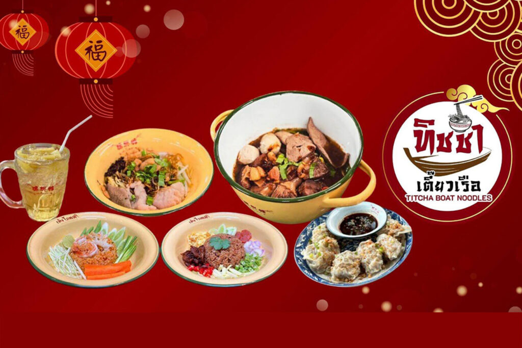 พาไปชิม “ทิชชา เตี๋ยวเรือ” รสชาติเข้มข้น–ขนมจีนใต้ถึงเครื่อง กระแสร้อนแรงย่านพัฒนาการ 25 (หน้า สน.คลองตัน)