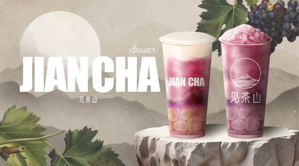 JIAN CHA (เจี้ยนชา) ชาผลไม้ระดับพรีเมียม! เปิดสาขาแรก ภาคเหนือ ที่ MAYA เชียงใหม่ (เมญ่า) เตรียมต่อคิวสัมผัสชาจีนสูตรราชวงศ์